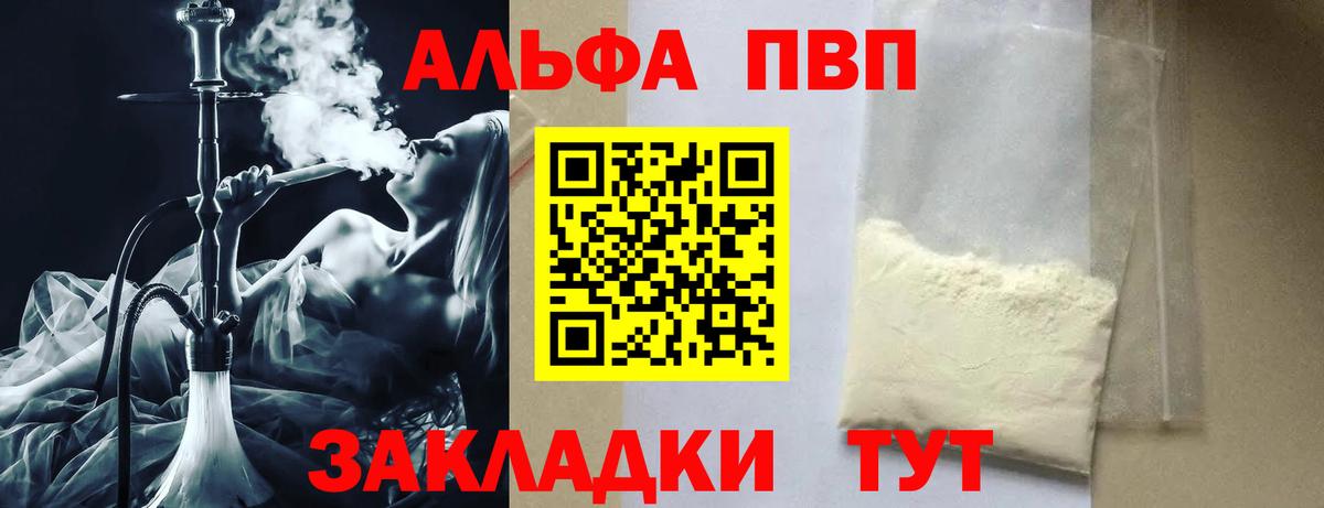 Alpha PVP Crystall  А ПВП крисы CK  Вход с VPN  А ПВП  A-PVP СК КРИС  Горячий Ключ 