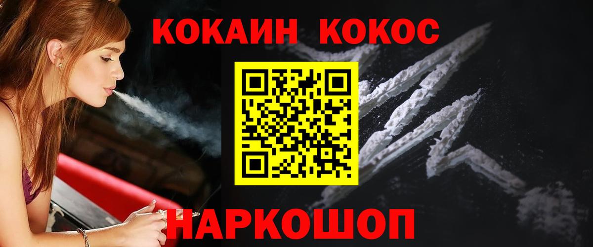 КОКАИН Columbia  Cocaine  Вход с VPN  Горячий Ключ  Кокаин 98% 
