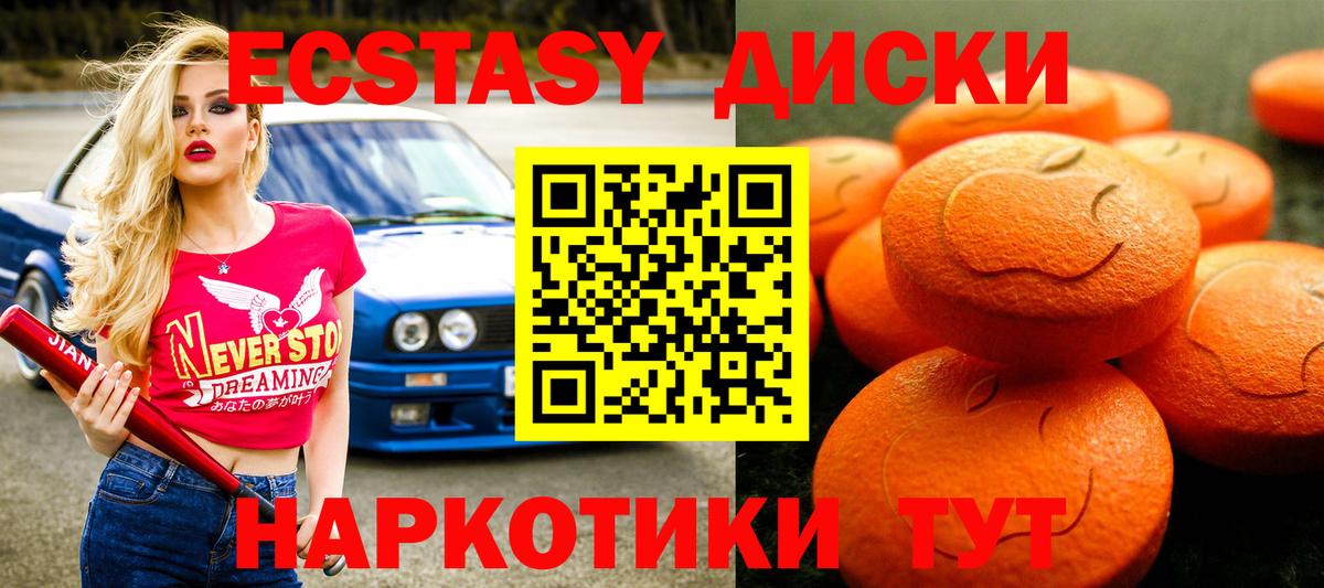 Экстази mix Горячий Ключ
