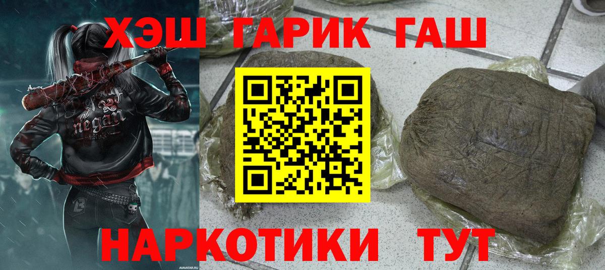 Гашиш гарик Горячий Ключ