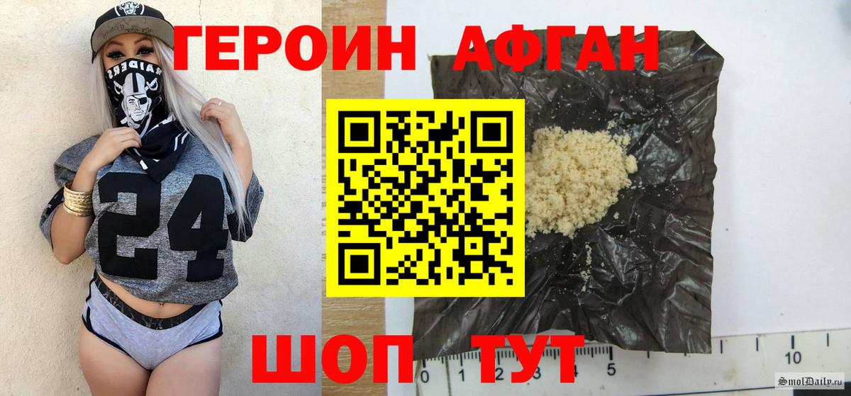 ГЕРОИН гречка  Вход с VPN  Горячий Ключ 