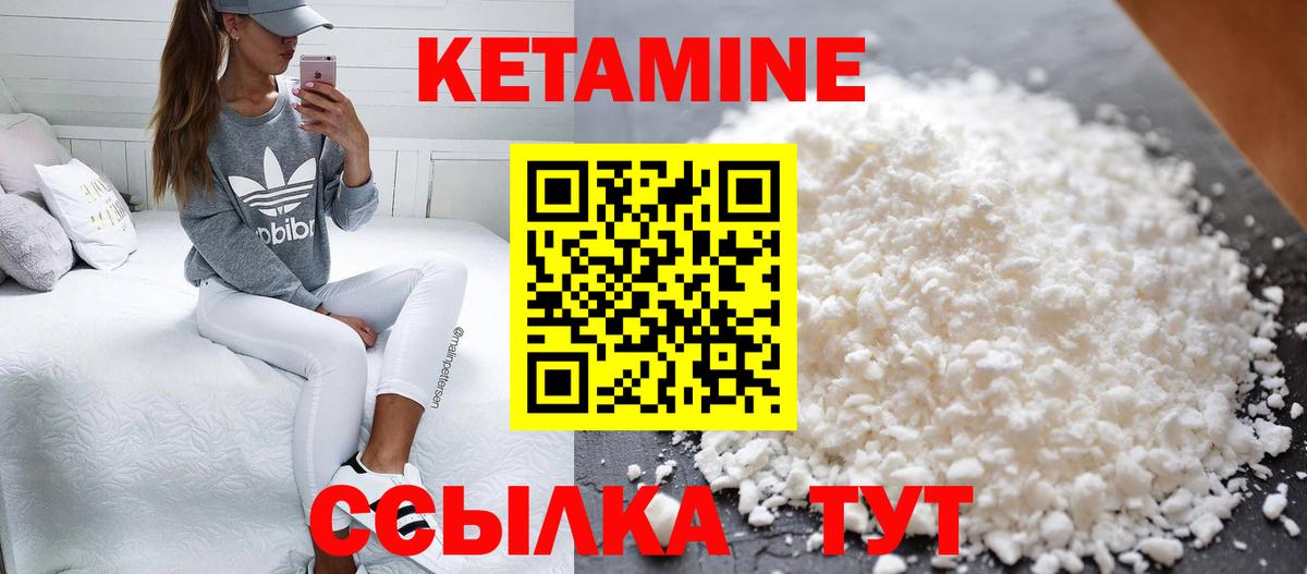 Горячий Ключ  Кетамин ketamine  Вход с VPN 