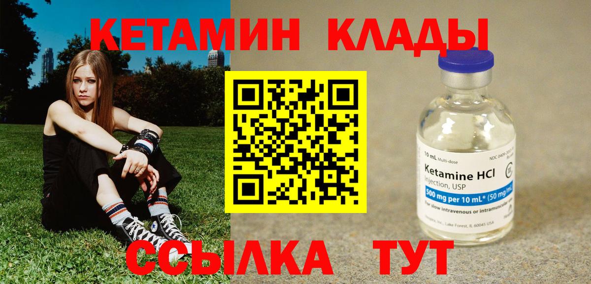КЕТАМИН VHQ Горячий Ключ