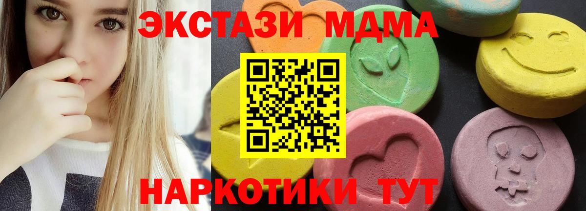 Горячий Ключ  MDMA crystal  Вход с VPN 
