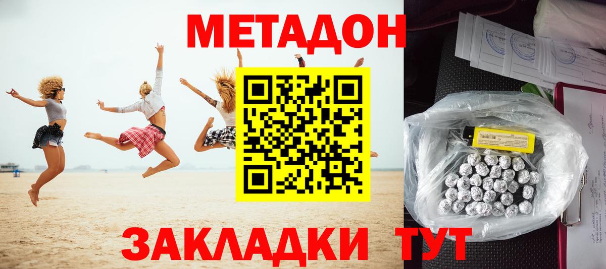   рабочий сайт  Вход с VPN  Горячий Ключ  МЕТАДОН белоснежный  МЕТАДОН мёд 