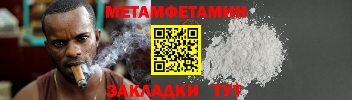 Горячий Ключ  МЕТАМФЕТАМИН мет  Вход с VPN  МЕТАМФЕТАМИН мет 