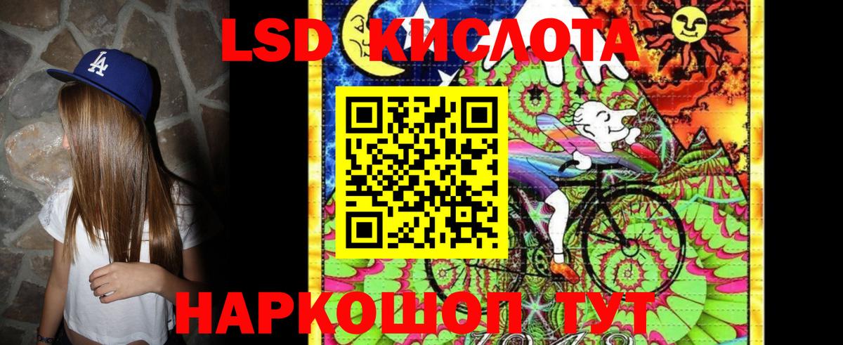 Наркотические марки 1,5мг Горячий Ключ