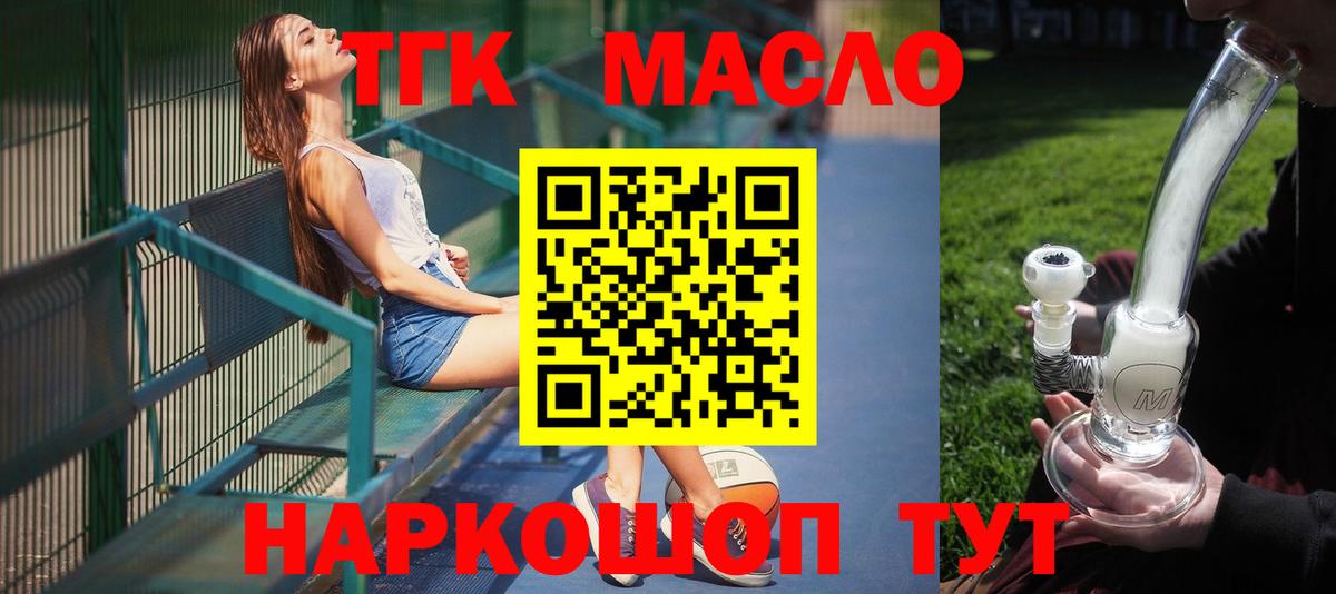 ТГК вейп  Вход с VPN  сколько стоит  Горячий Ключ 